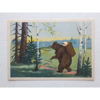 Сазонова машенька и медведь 1955  10х15 см