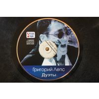 Григорий Лепс – Дуэты (2012, CD)