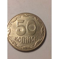 50 копеек Украина 2007 год