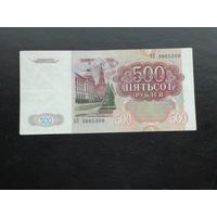 500 рублей 1991 ак
