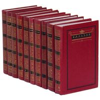 Оноре де Бальзак. Собрание сочинений в 10 томах. Тома 1-9. Продажа поштучно. Цена за том. Почтой не высылаю.