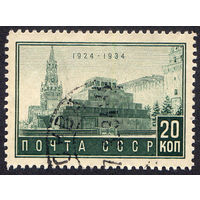 СССР 1934, 10-летие смерти В.И. Ленина, 1 марка, гаш., с зубц.