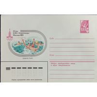 Художественный маркированный конверт СССР ХМК 1980 Олимпиада Водное поло
