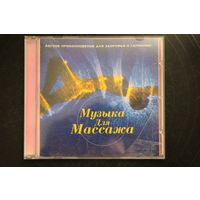 Музыка для массажа - Легкое Прикосновение Для Здоровья и Гармонии (2005, CD)
