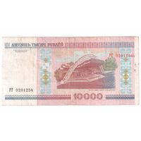 10 000 рублёу 2000 года. серия РГ.