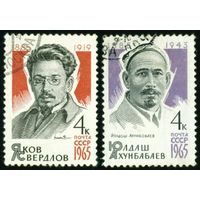 Деятели компартии СССР 1965 год серия из 2-х марок