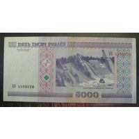 5000 рублей ( выпуск 2000 ), серия ББ