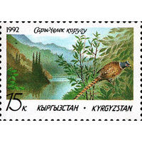 Заповедник Сары-Челек Кыргызстан 1992 год серия из 1 марки
