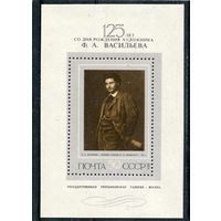 СССР 1975. Портрет Васильева. Блок