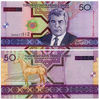 Туркменистан. 50 манат (образца 2005 года, P17, UNC) [серия AA]