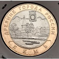 604. 10 рублей 2004 г. Кемь