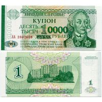Приднестровье. 10 000 рублей на 1 рубле (образца 1996 года, P29, UNC) [серия АА]