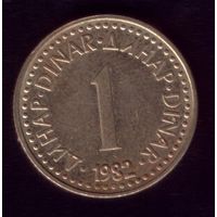 1 Динар 1982 год Югославия