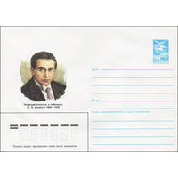Художественный маркированный конверт СССР N 85-567 (28.11.1985) Татарский писатель и публицист Ф. З. Амирхан 1886-1926