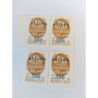 Латвия  1991 2м н/п (разн.тип)