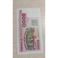 5000 рублей 1998 Беларусь