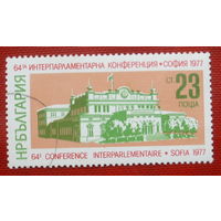 Болгария. Конференция. ( 1 марка ) 1977 года. 3-19.
