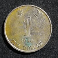 Гонконг 1 доллар, 1996г.