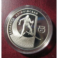 Биатлон, 1997 год, 1 рубль.