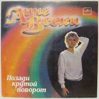 Анне Вески - Позади крутой поворот (7'')