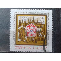 1970 25 лет освобождения Чехословакии, герб