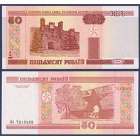 Беларусь, 50 рублей 2000 (2000) г., P-25a (серия Лл, пяцьдзЕсят, текст св-вн), UNC