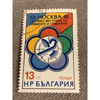 Болгария 1985. XII международный фестиваль молодежи и студентов Москва-85