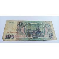 100 рублей 1993 год серия Ав