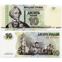 Приднестровье. 10 рублей (образца 2007 года, выпуск 2012, P44b, UNC) [серия ВН]