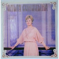 LP Ольга СИНИЦЫНА (сопрано). Старинные русские романсы (1987)