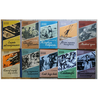 Книги из серии "Библиотечка военных приключений" (комплект 10 книг)