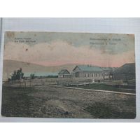Почтовая карточка до 1917 года