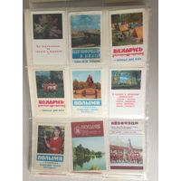 Календарики "Беларусь в рекламе газет и журналов" 1972 - 1988 годов, малый тираж, 9 штук без повторов одним лотом