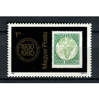 Венгрия - 1980 - Венгерский музей почты - [Mi. 3428] - полная серия - 1  марка. MNH.