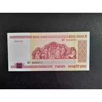 500000 рублей 1998 года. Беларусь. Серия ФГ. UNC