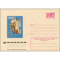 Художественный маркированный конверт СССР N 10500 (29.04.1975) Международный год женщины [Рисунок женщины с тканью в руках]