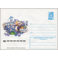 Художественный маркированный конверт СССР N 13094 (29.09.1978) С праздником 8 Марта!