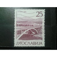 Югославия, 1965. 20 лет освобождения, мост