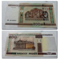 Лэ 3876583 - 500 рублей РБ 2000 г.в.