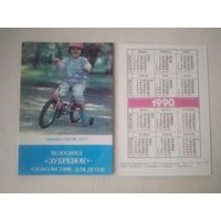Карманный календарик. Велосипед Зубрёнок. 1990 год