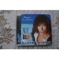 Валерий Леонтьев – Падаю В Небеса... (2005, CD)