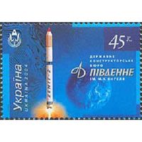Космические исследования на Украине Украина 2004 год серия из 1 марки