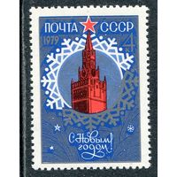 СССР 1978. С Новым годом