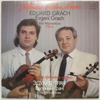 Эдуард Грач (скрипка) - Популярная скрипичная музыка