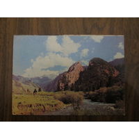 Почтовая открытка.1985г.А.Штейнберг.Горный пейзаж.Чистая.
