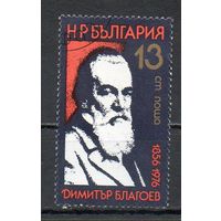 120-летие со дня рождения деятеля революционного движения в России и Болгарии Димитра Благоева Болгария 1976 год серия из 1 марки