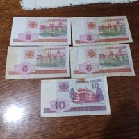 Банкноты купюры 5 рублей 2000 РБ , 4 штуки, 10 руб + бонус