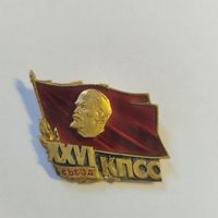 ЗНАК ДЕЛЕГАТА XXVI СЪЕЗДА КПСС. 1981 Г