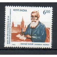 Политический деятель Д. Дадабхай Индия 1993 год серия из 1 марки