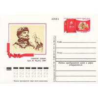 Почтовые карточки с оригинальной маркой.106-я годовщина со дня рождения В. И. Ленина. XXV съезд КПСС